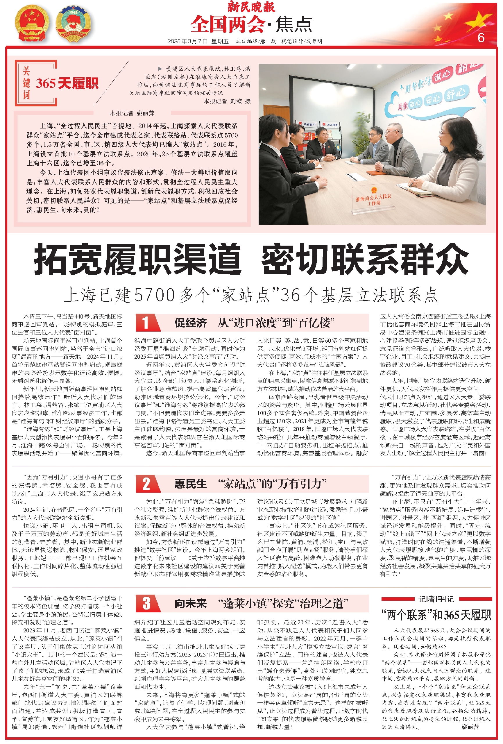 上海久事内部会议纪要流出——集结日门线救险；社区盾使命明确；轮换策略成焦点的简单介绍-米兰体育