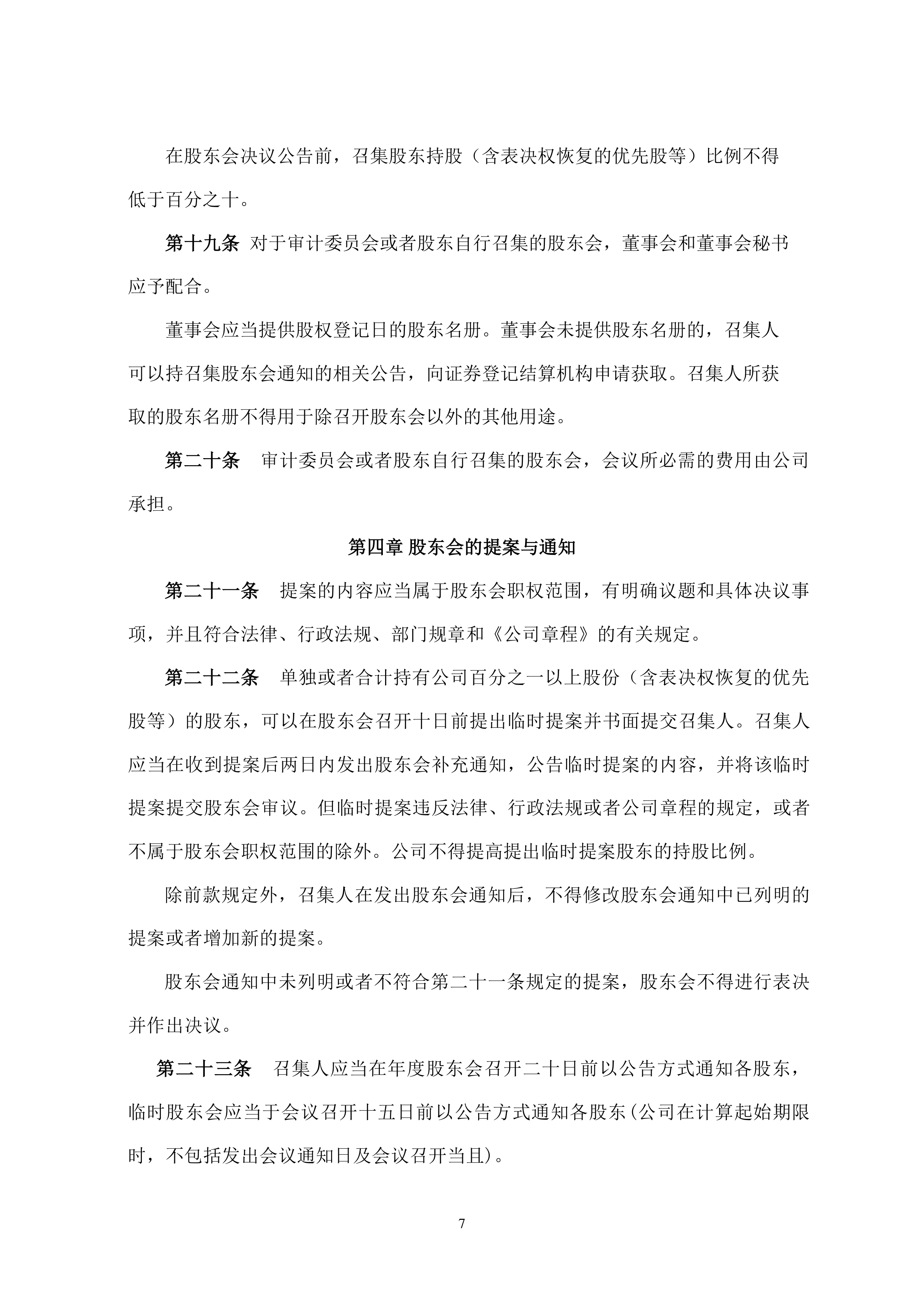 上海久事内部会议纪要流出——集结日门线救险;社区盾使命明确;轮换策略成焦点的简单介绍 上海久事内部会议纪要流出——集结日门线救险;社区盾使命明确;轮换策略成焦点的简单介绍
